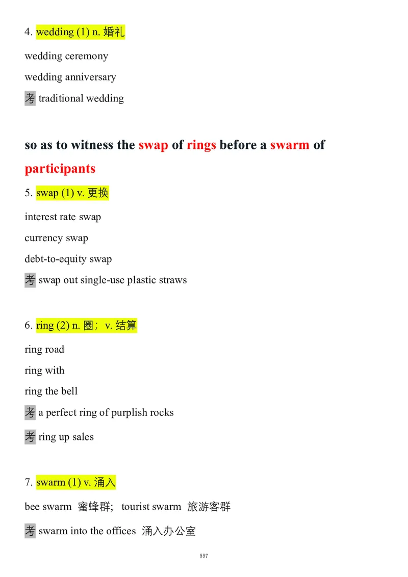 要你命2000合集_考研_英语_08.船长_25船长《要你命2000》合集
