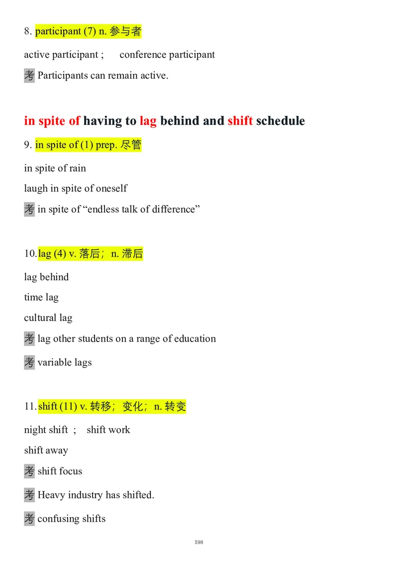 要你命2000合集_考研_英语_08.船长_25船长《要你命2000》合集