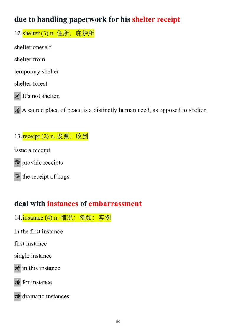 要你命2000合集_考研_英语_08.船长_25船长《要你命2000》合集