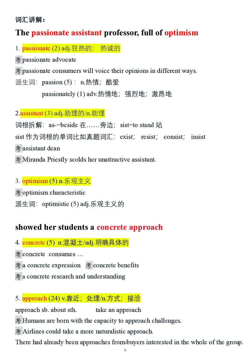 要你命2000合集_考研_英语_08.船长_25船长《要你命2000》合集