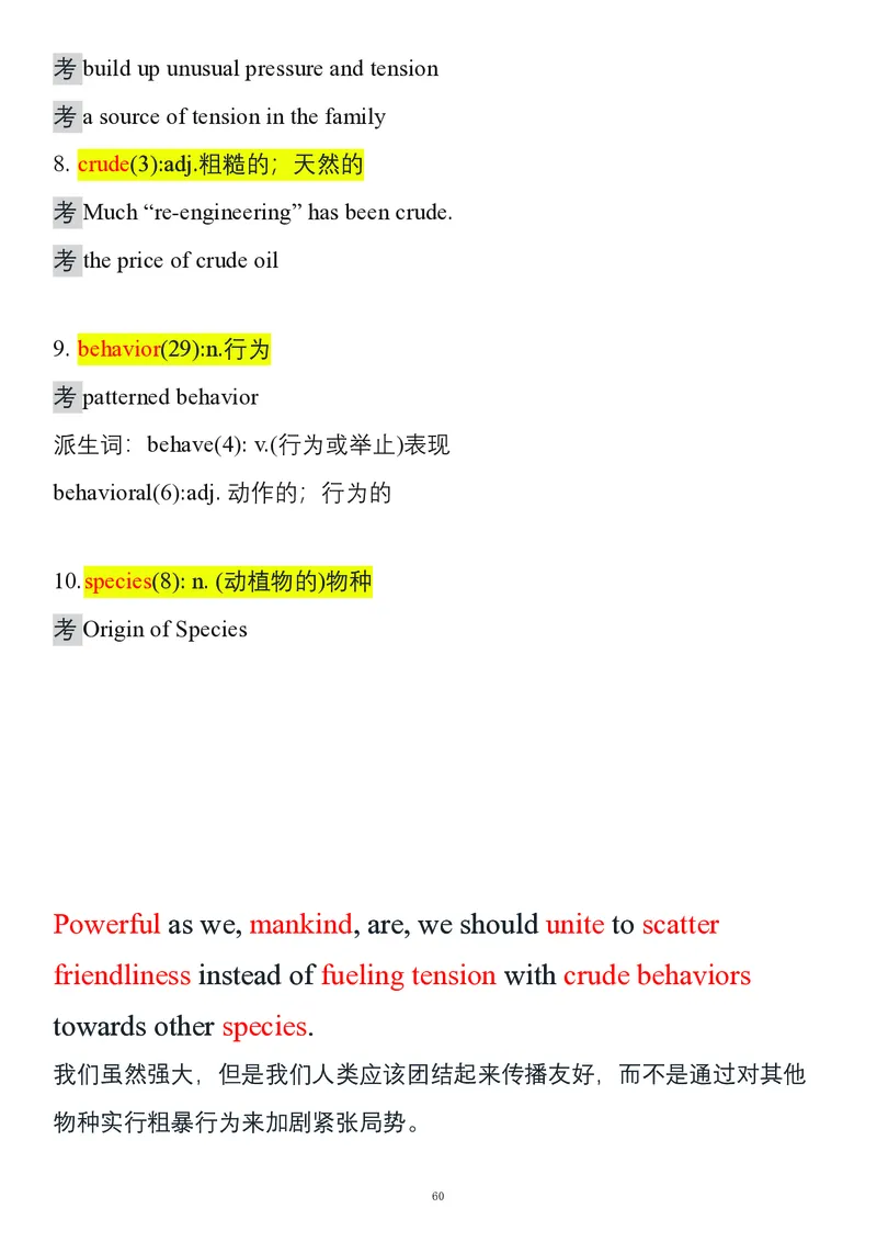 要你命2000合集_考研_英语_08.船长_25船长《要你命2000》合集