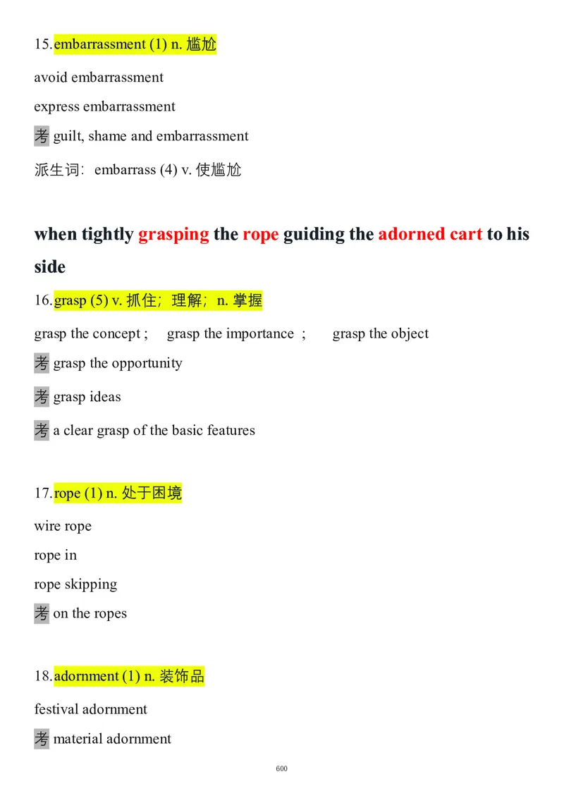 要你命2000合集_考研_英语_08.船长_25船长《要你命2000》合集