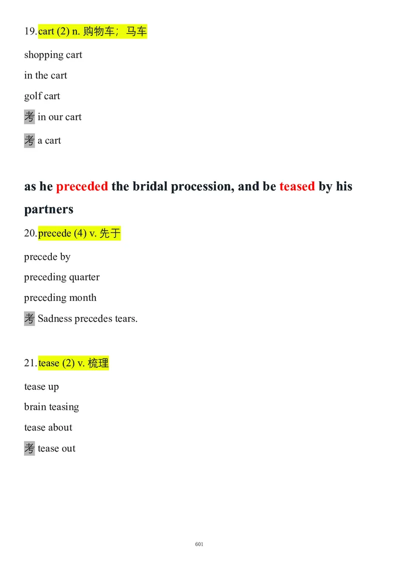 要你命2000合集_考研_英语_08.船长_25船长《要你命2000》合集