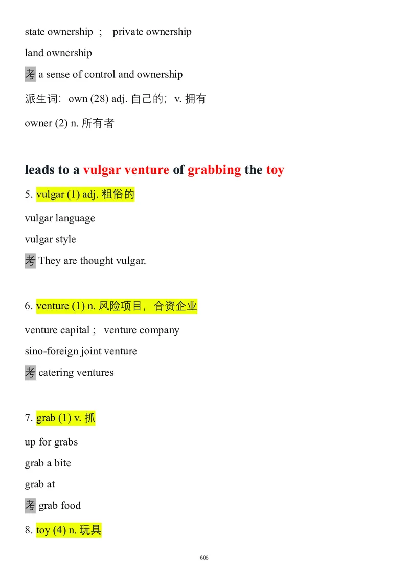 要你命2000合集_考研_英语_08.船长_25船长《要你命2000》合集