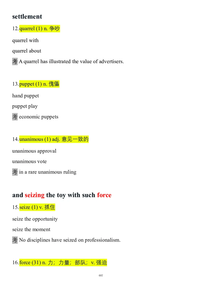 要你命2000合集_考研_英语_08.船长_25船长《要你命2000》合集