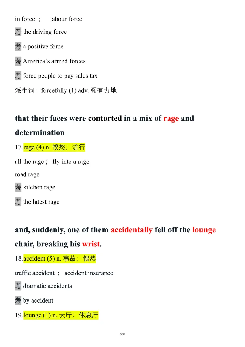 要你命2000合集_考研_英语_08.船长_25船长《要你命2000》合集