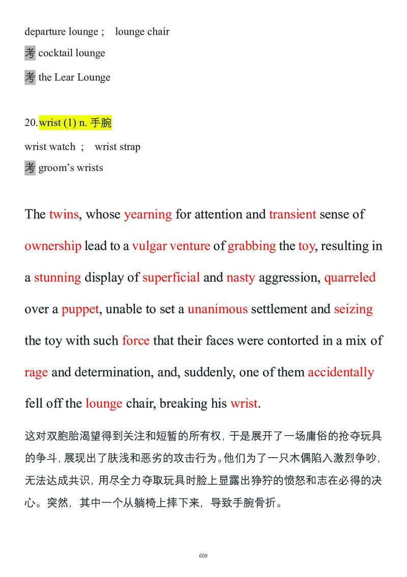 要你命2000合集_考研_英语_08.船长_25船长《要你命2000》合集