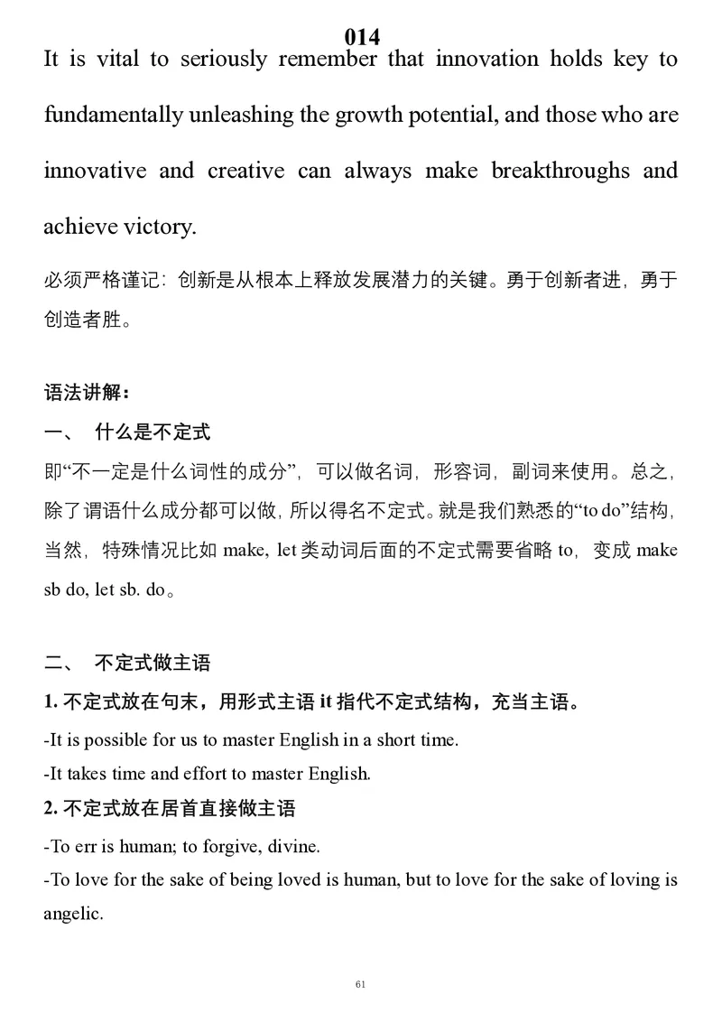 要你命2000合集_考研_英语_08.船长_25船长《要你命2000》合集