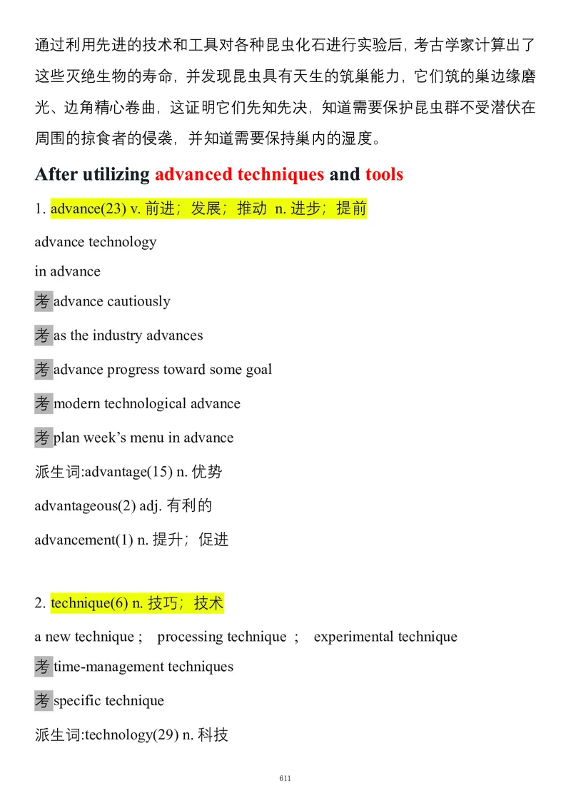 要你命2000合集_考研_英语_08.船长_25船长《要你命2000》合集