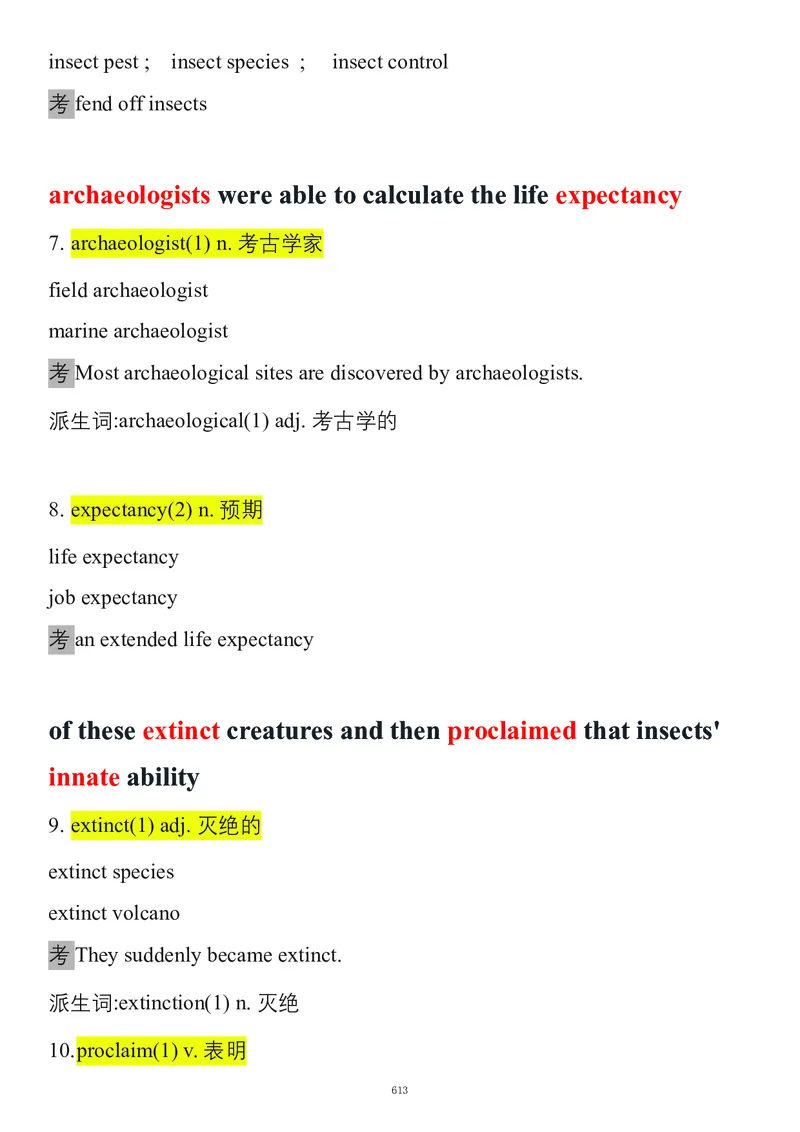 要你命2000合集_考研_英语_08.船长_25船长《要你命2000》合集