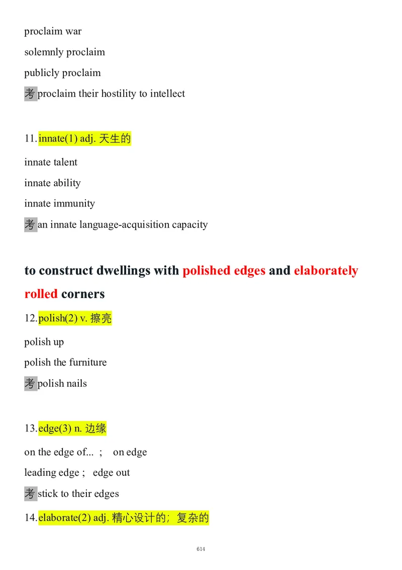 要你命2000合集_考研_英语_08.船长_25船长《要你命2000》合集
