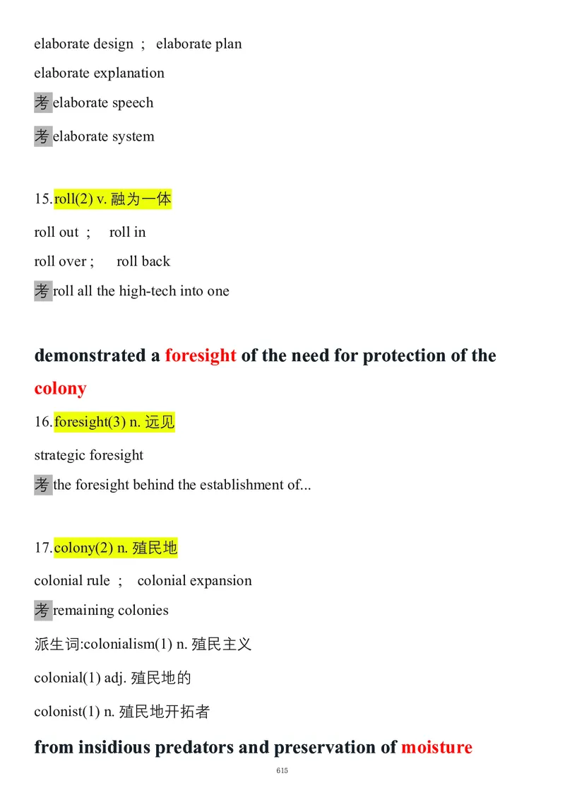要你命2000合集_考研_英语_08.船长_25船长《要你命2000》合集