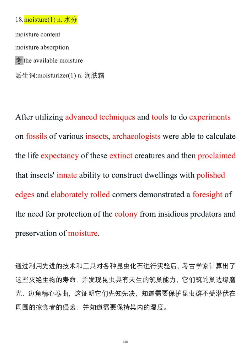 要你命2000合集_考研_英语_08.船长_25船长《要你命2000》合集