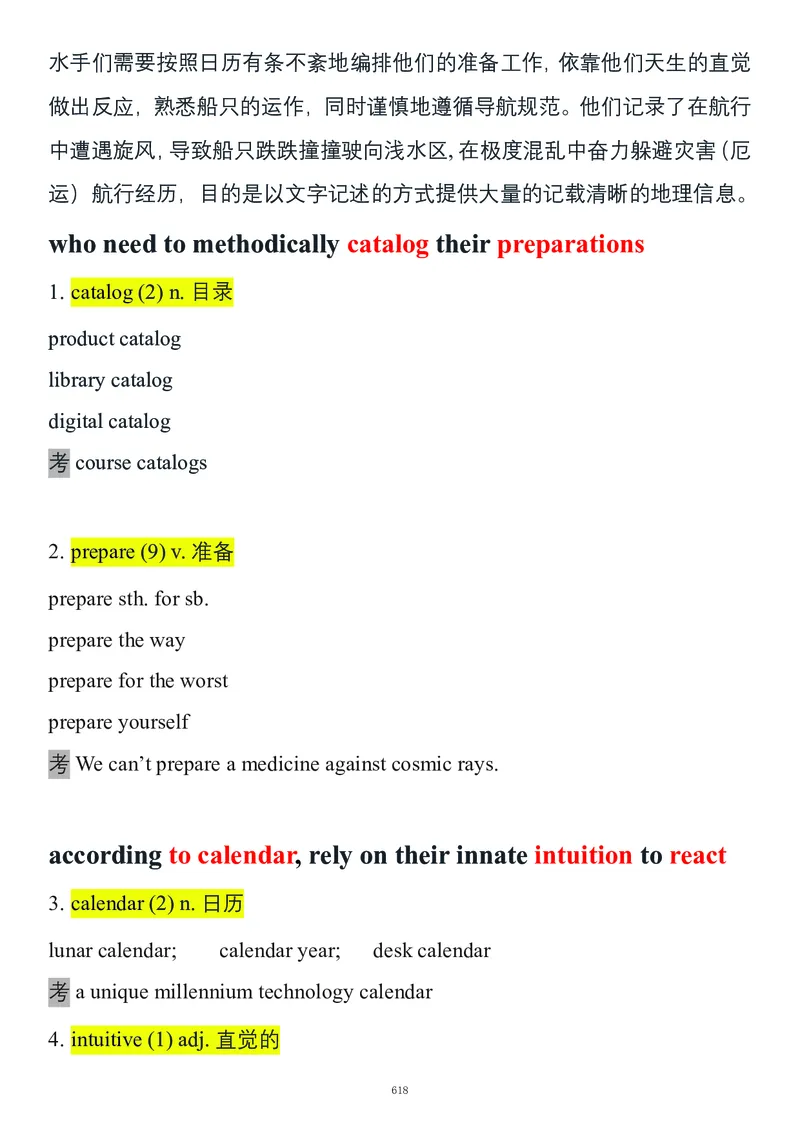 要你命2000合集_考研_英语_08.船长_25船长《要你命2000》合集