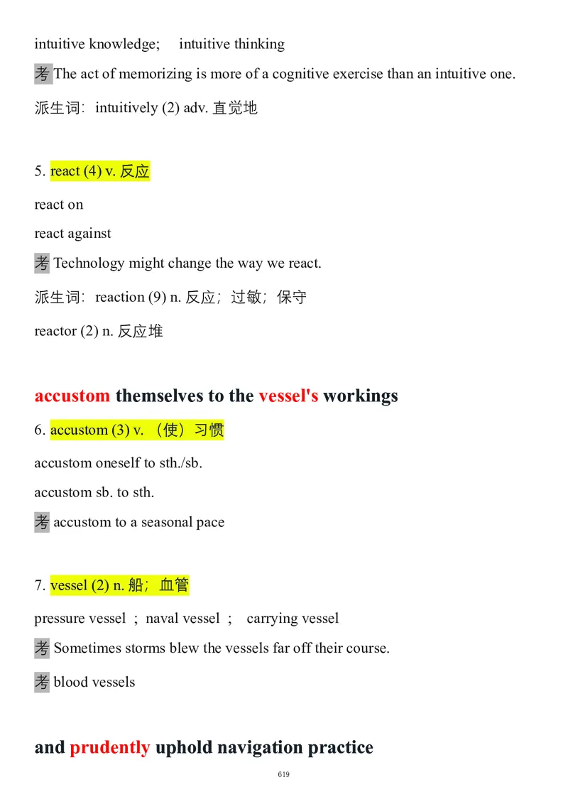 要你命2000合集_考研_英语_08.船长_25船长《要你命2000》合集