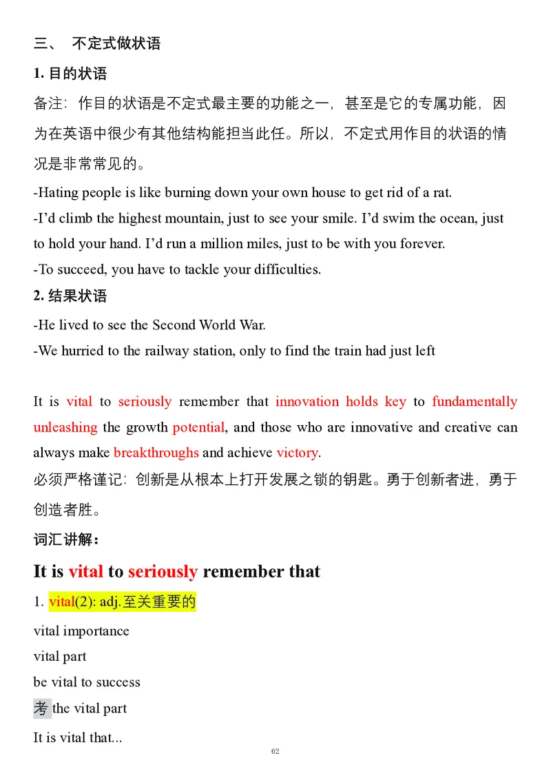 要你命2000合集_考研_英语_08.船长_25船长《要你命2000》合集