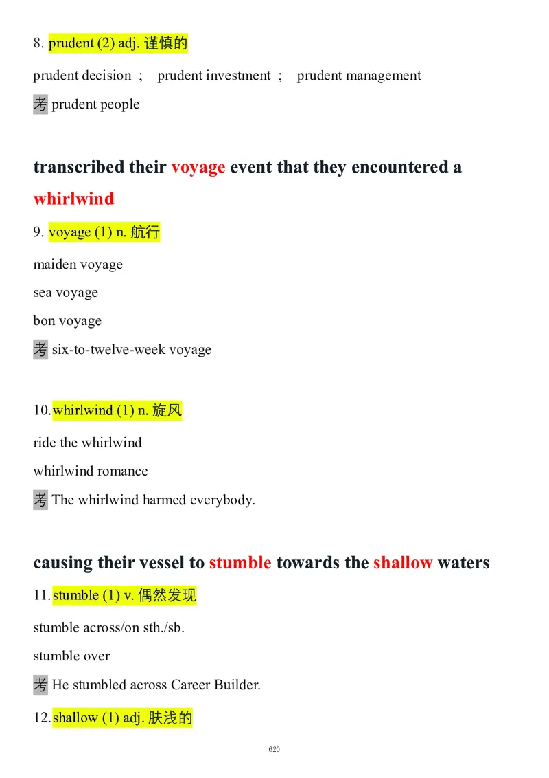 要你命2000合集_考研_英语_08.船长_25船长《要你命2000》合集