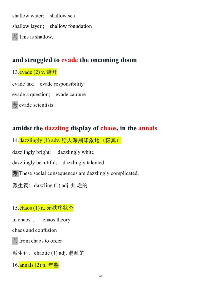 要你命2000合集_考研_英语_08.船长_25船长《要你命2000》合集
