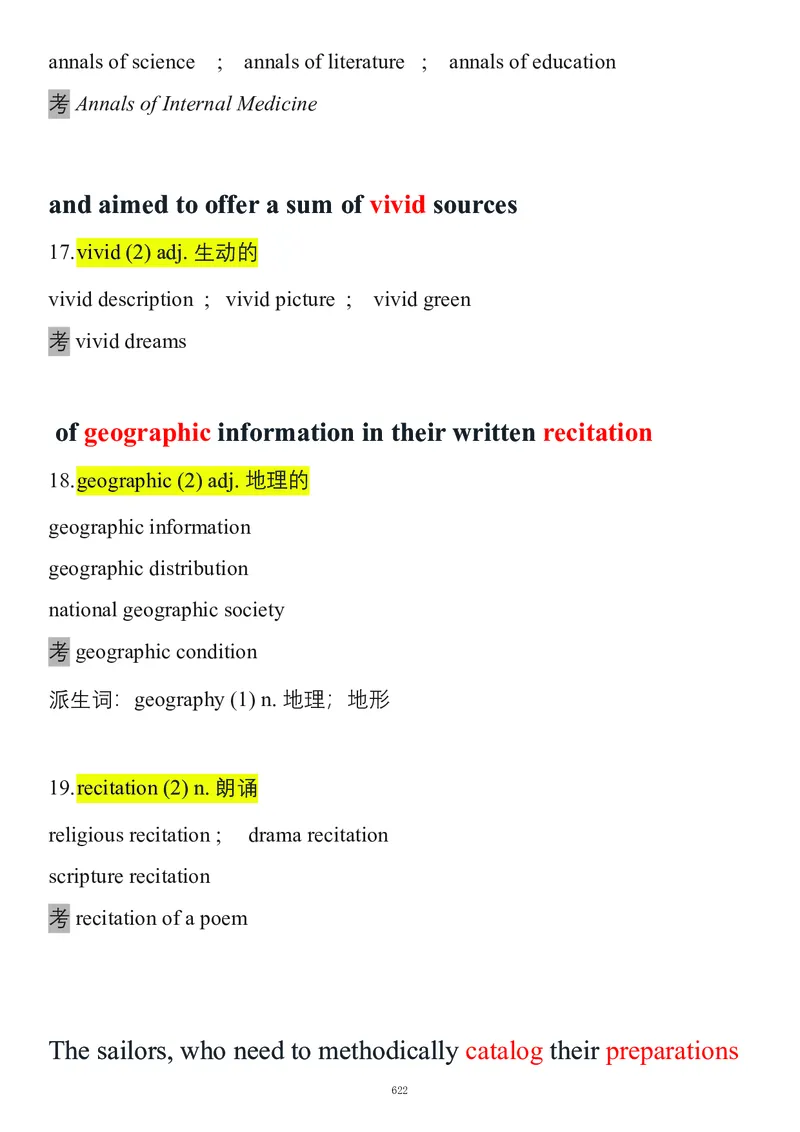 要你命2000合集_考研_英语_08.船长_25船长《要你命2000》合集