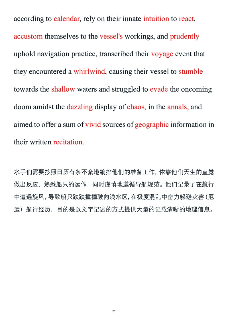要你命2000合集_考研_英语_08.船长_25船长《要你命2000》合集