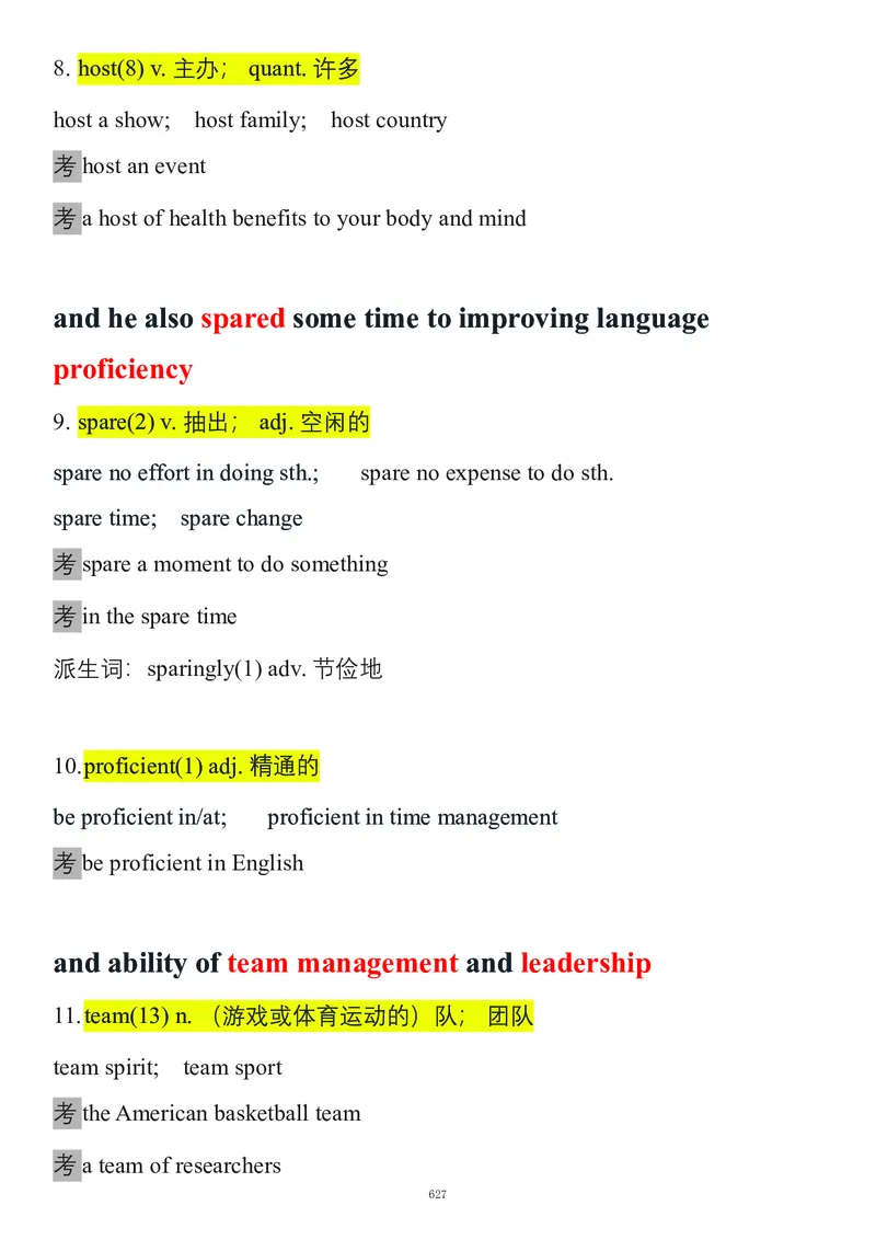 要你命2000合集_考研_英语_08.船长_25船长《要你命2000》合集