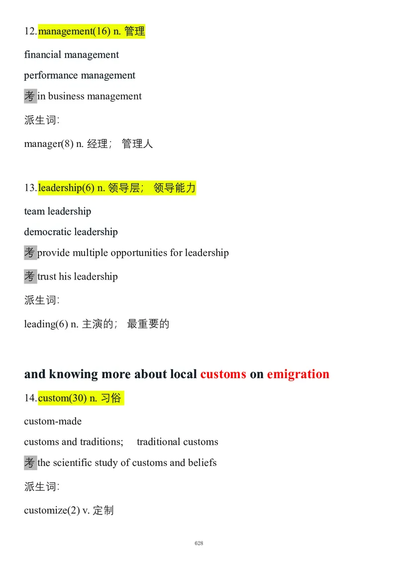 要你命2000合集_考研_英语_08.船长_25船长《要你命2000》合集