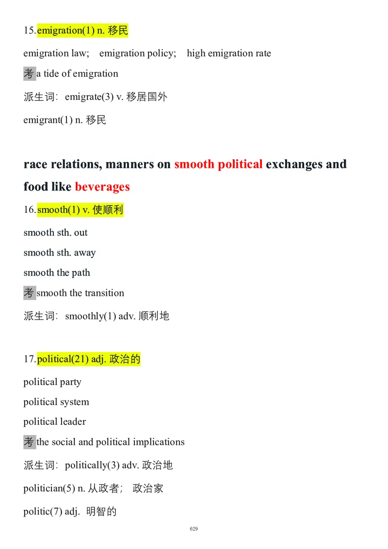 要你命2000合集_考研_英语_08.船长_25船长《要你命2000》合集