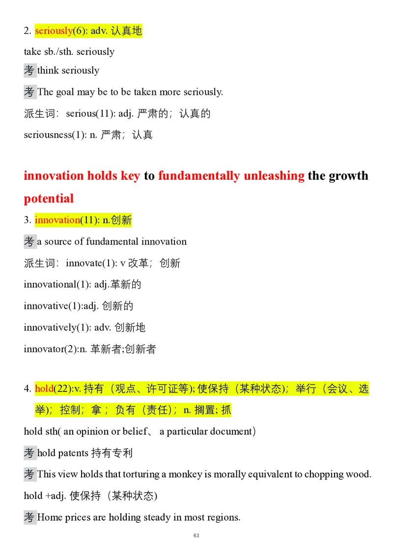 要你命2000合集_考研_英语_08.船长_25船长《要你命2000》合集