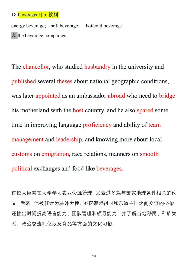 要你命2000合集_考研_英语_08.船长_25船长《要你命2000》合集