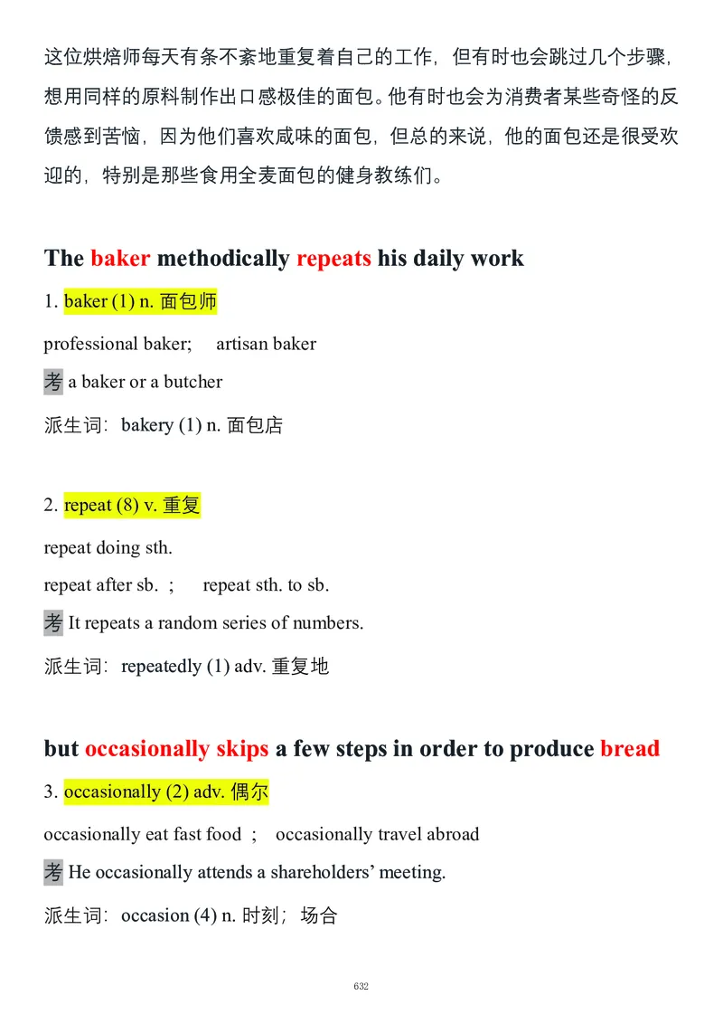 要你命2000合集_考研_英语_08.船长_25船长《要你命2000》合集