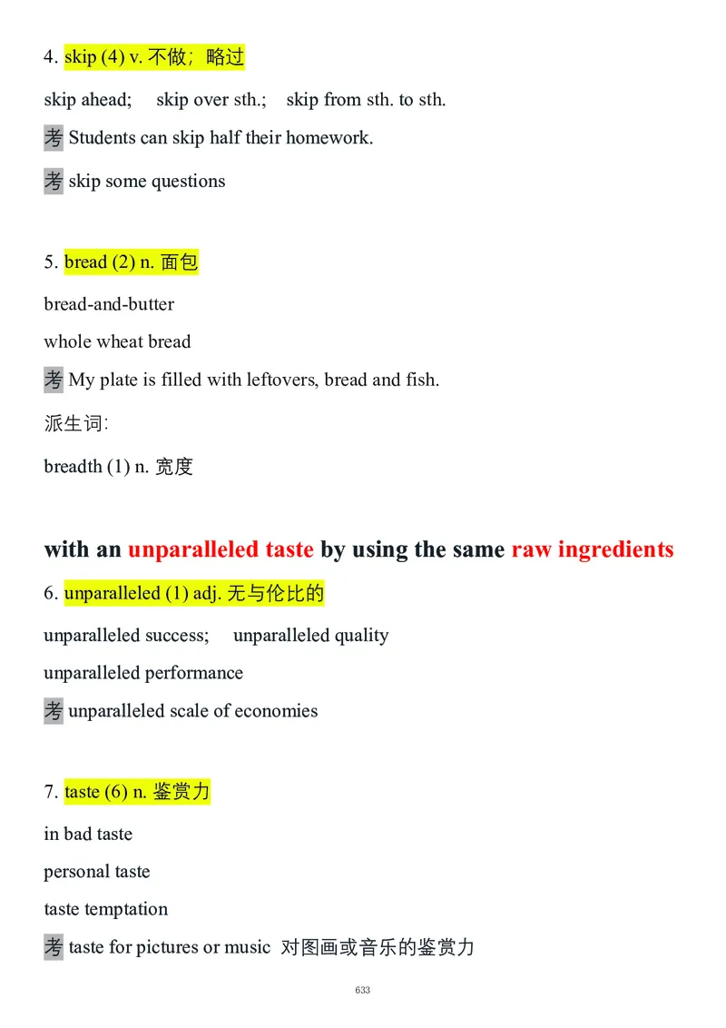 要你命2000合集_考研_英语_08.船长_25船长《要你命2000》合集