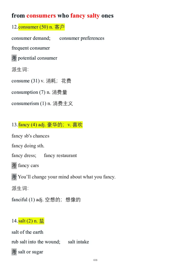 要你命2000合集_考研_英语_08.船长_25船长《要你命2000》合集