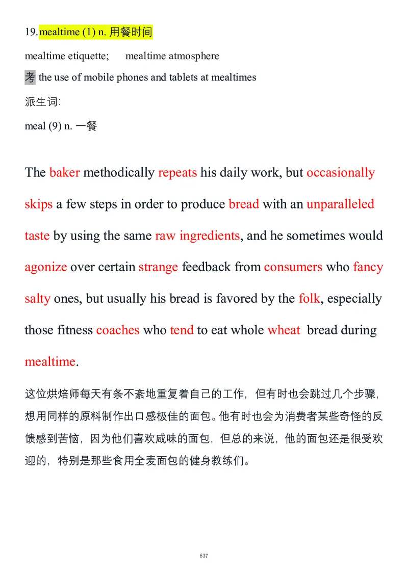 要你命2000合集_考研_英语_08.船长_25船长《要你命2000》合集