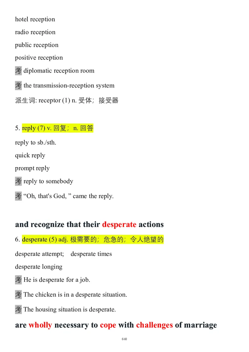 要你命2000合集_考研_英语_08.船长_25船长《要你命2000》合集