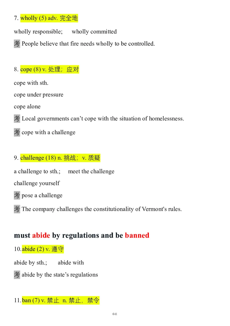要你命2000合集_考研_英语_08.船长_25船长《要你命2000》合集