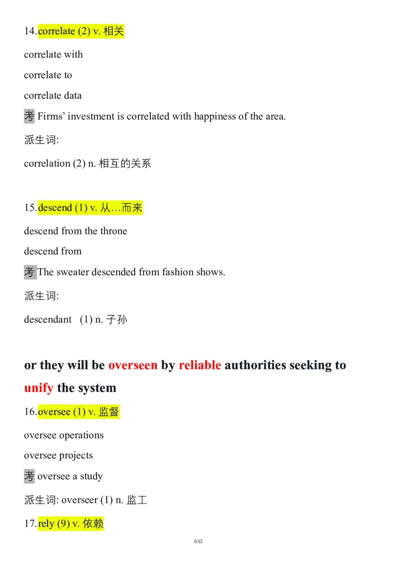 要你命2000合集_考研_英语_08.船长_25船长《要你命2000》合集
