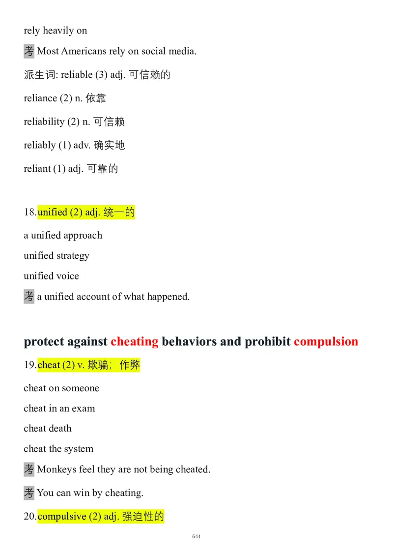 要你命2000合集_考研_英语_08.船长_25船长《要你命2000》合集