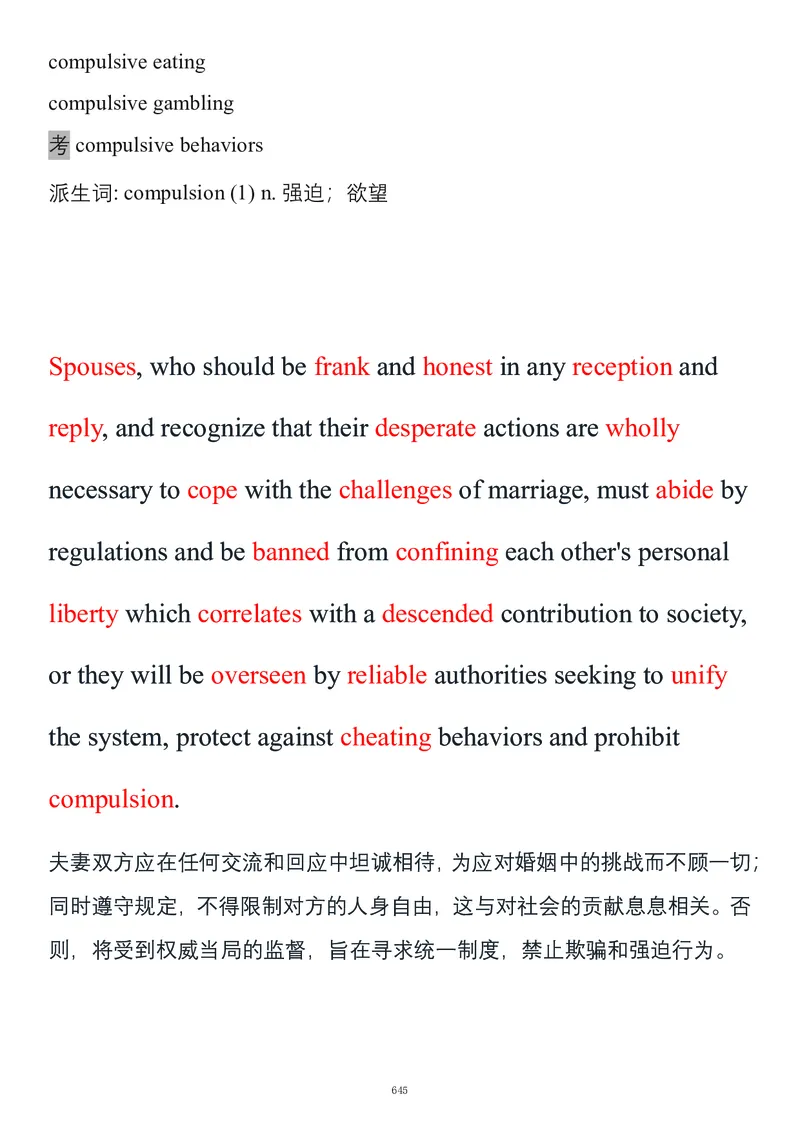 要你命2000合集_考研_英语_08.船长_25船长《要你命2000》合集