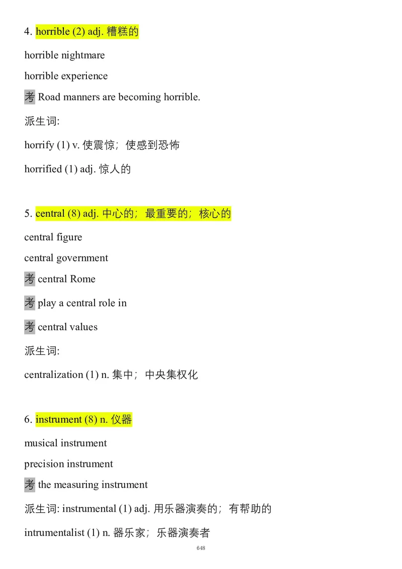 要你命2000合集_考研_英语_08.船长_25船长《要你命2000》合集