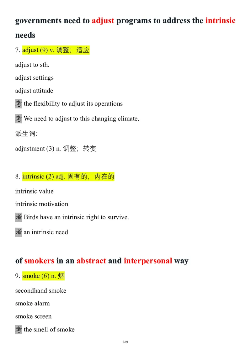 要你命2000合集_考研_英语_08.船长_25船长《要你命2000》合集