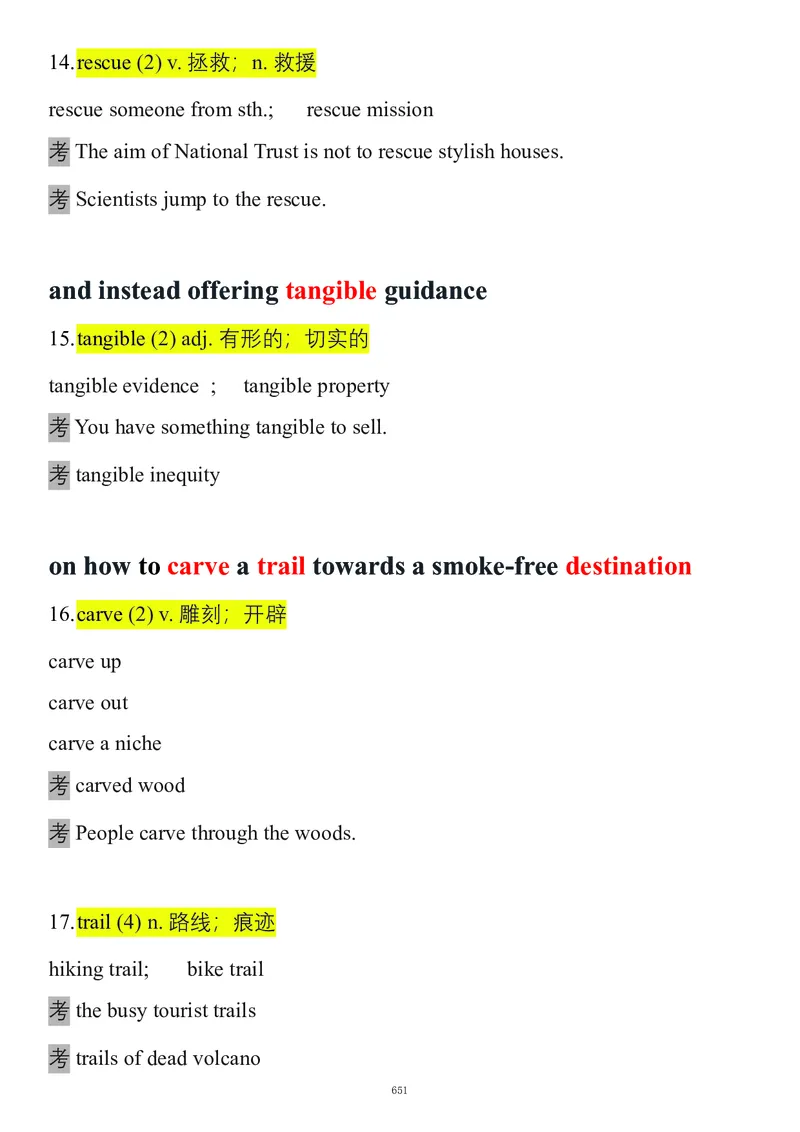 要你命2000合集_考研_英语_08.船长_25船长《要你命2000》合集