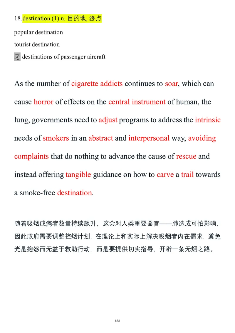 要你命2000合集_考研_英语_08.船长_25船长《要你命2000》合集