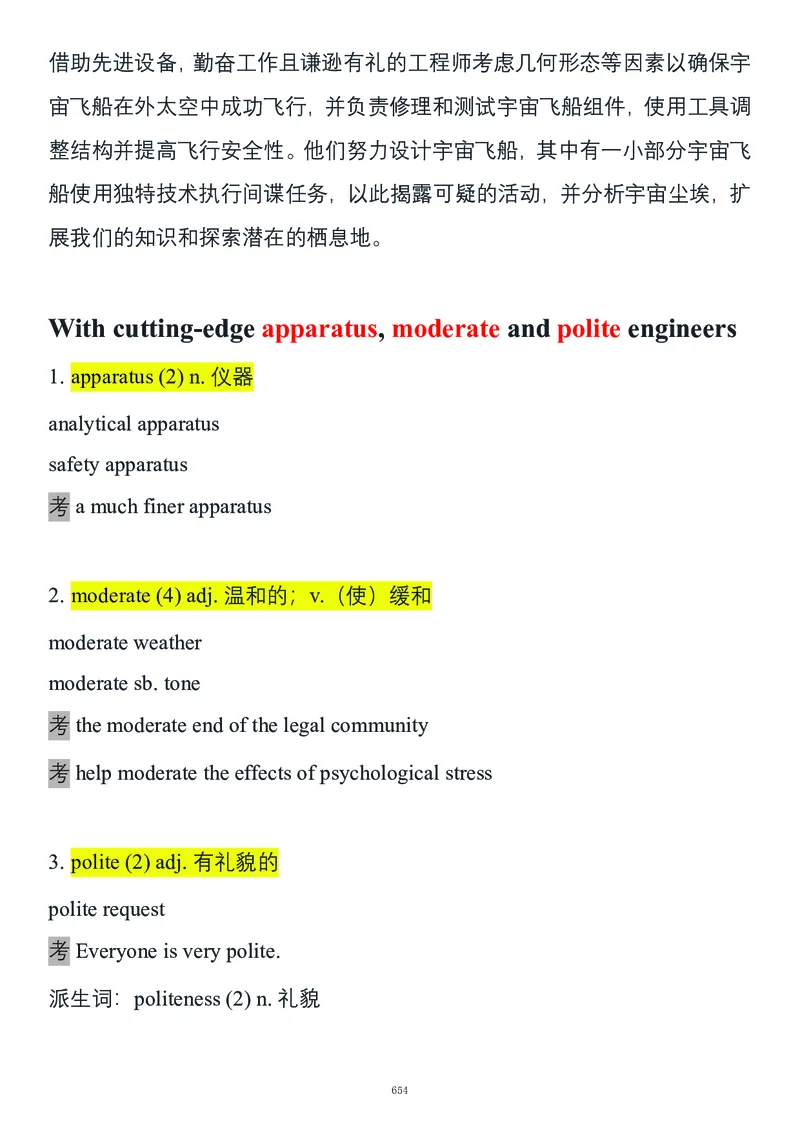 要你命2000合集_考研_英语_08.船长_25船长《要你命2000》合集