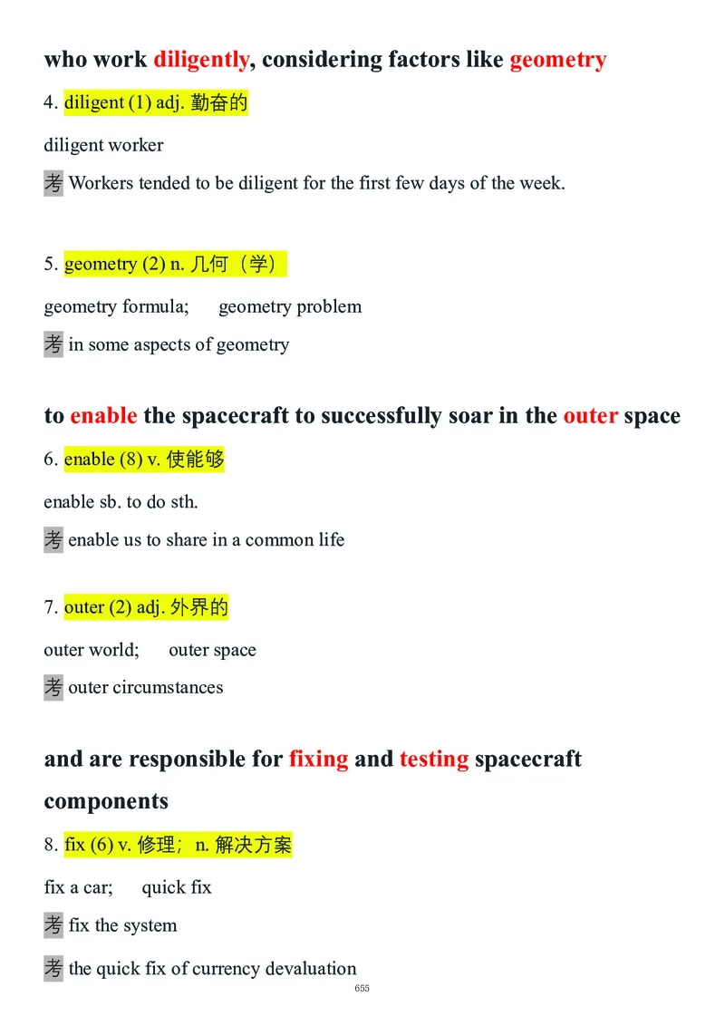 要你命2000合集_考研_英语_08.船长_25船长《要你命2000》合集