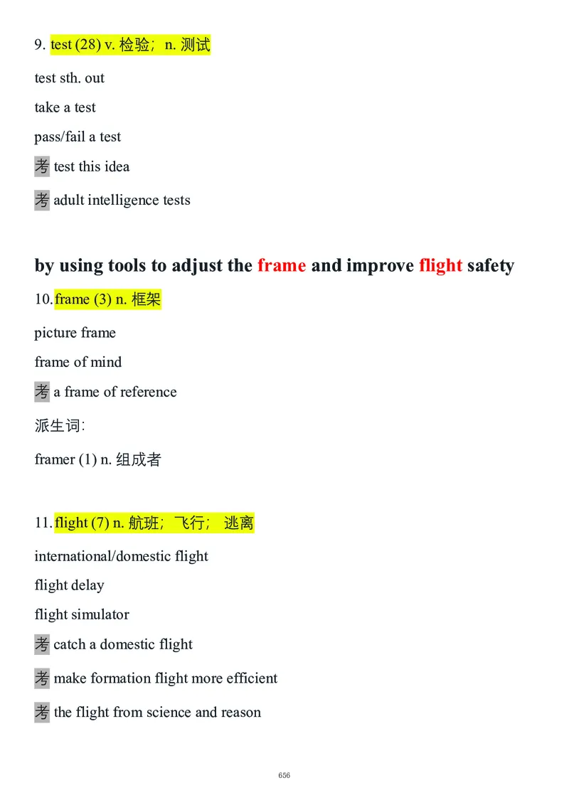 要你命2000合集_考研_英语_08.船长_25船长《要你命2000》合集