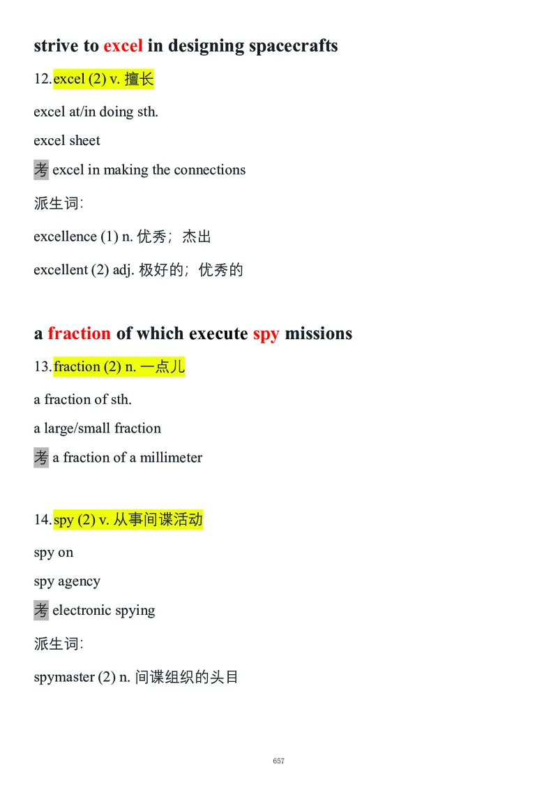 要你命2000合集_考研_英语_08.船长_25船长《要你命2000》合集