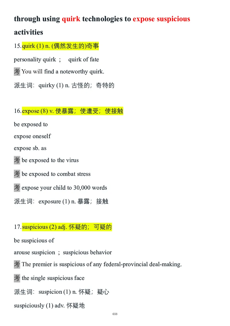 要你命2000合集_考研_英语_08.船长_25船长《要你命2000》合集