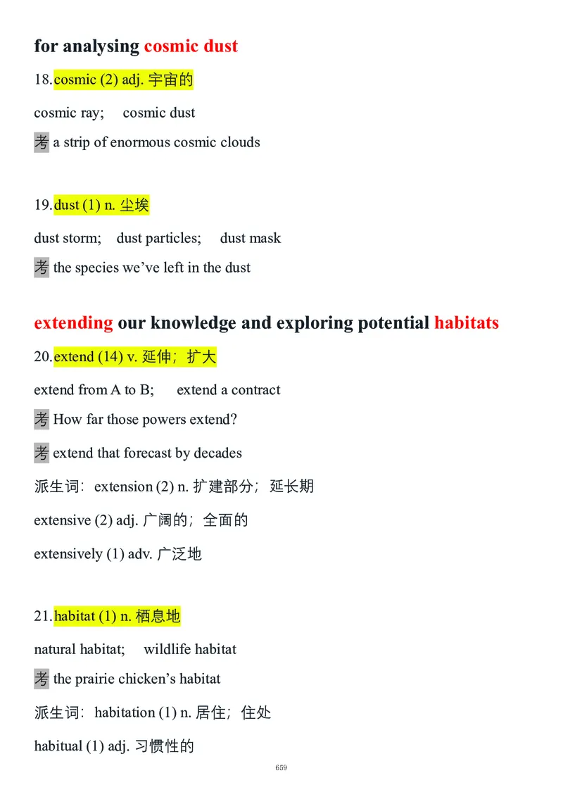 要你命2000合集_考研_英语_08.船长_25船长《要你命2000》合集