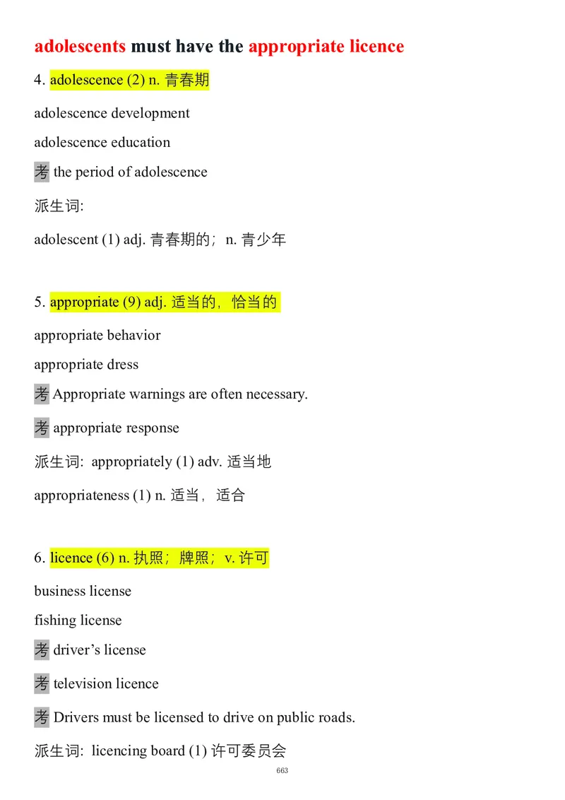 要你命2000合集_考研_英语_08.船长_25船长《要你命2000》合集
