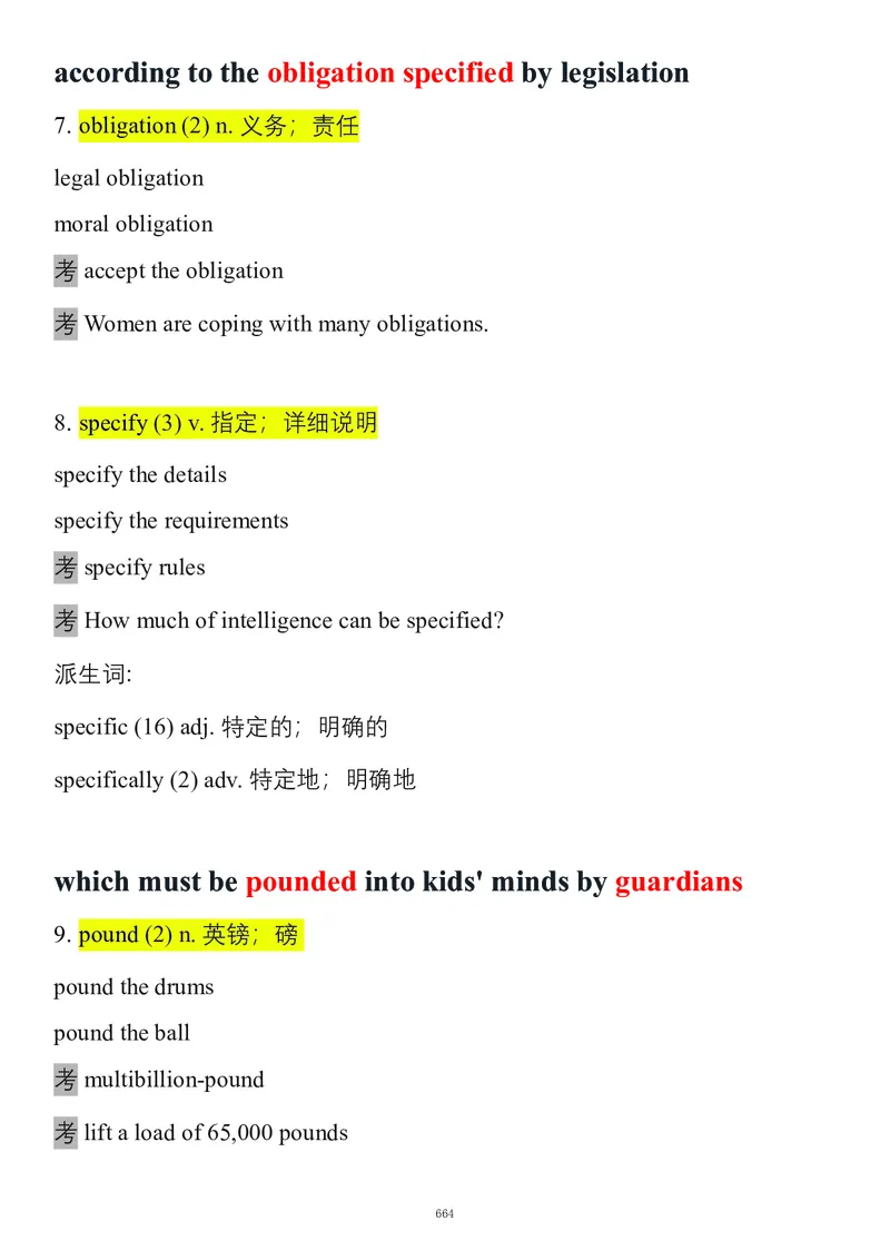 要你命2000合集_考研_英语_08.船长_25船长《要你命2000》合集